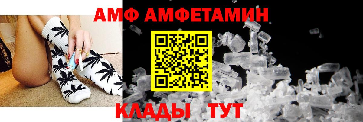 mega зеркало  Вход с VPN  Ульяновск  Амфетамин Premium  АМФ  АМФЕТАМИН 