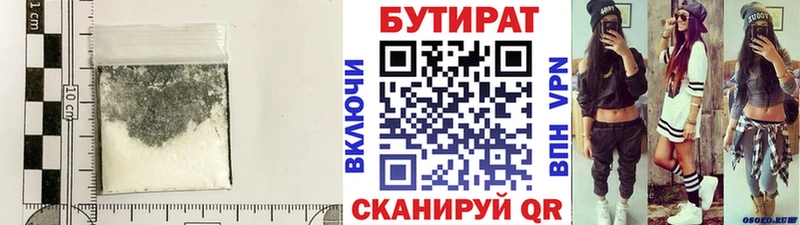 Бутират бутандиол  цены наркотик  Ульяновск 