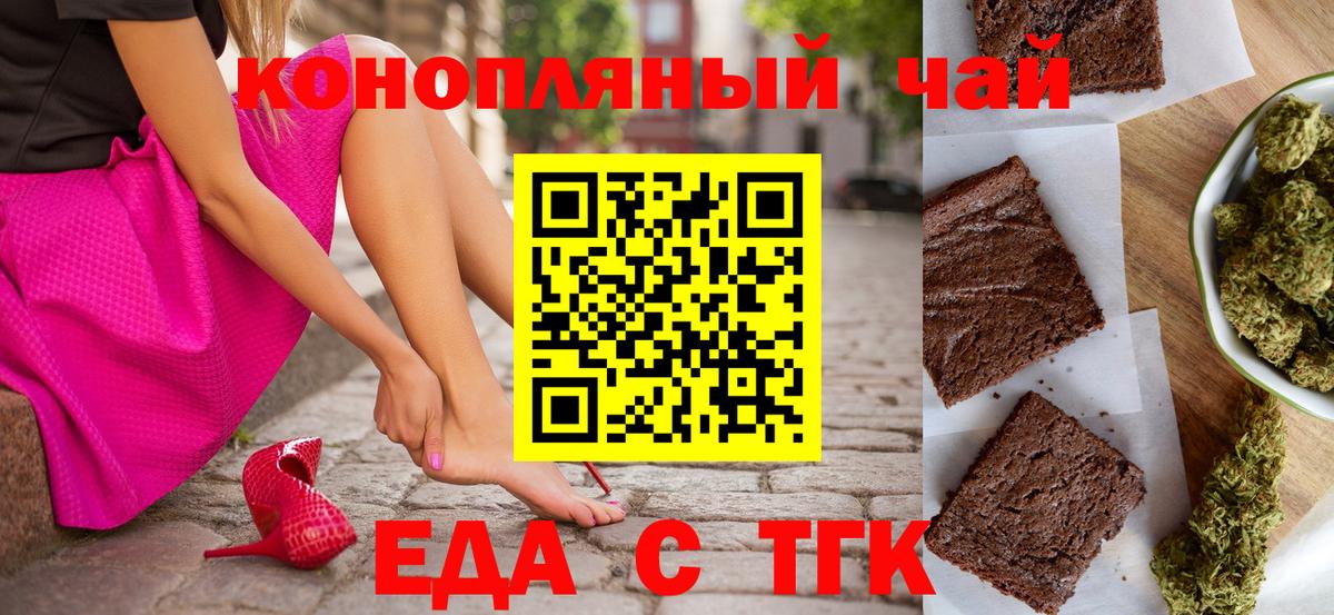 Печенье с ТГК конопля Ульяновск