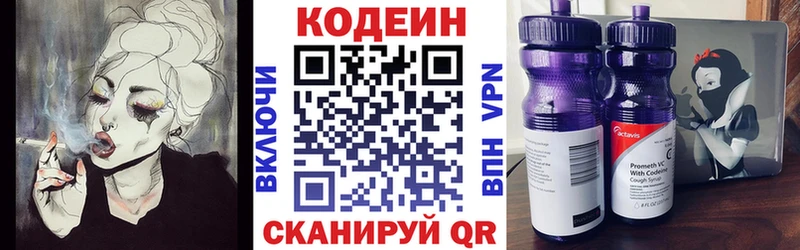 Кодеиновый сироп Lean напиток Lean (лин)  где можно купить наркотик  Ульяновск 
