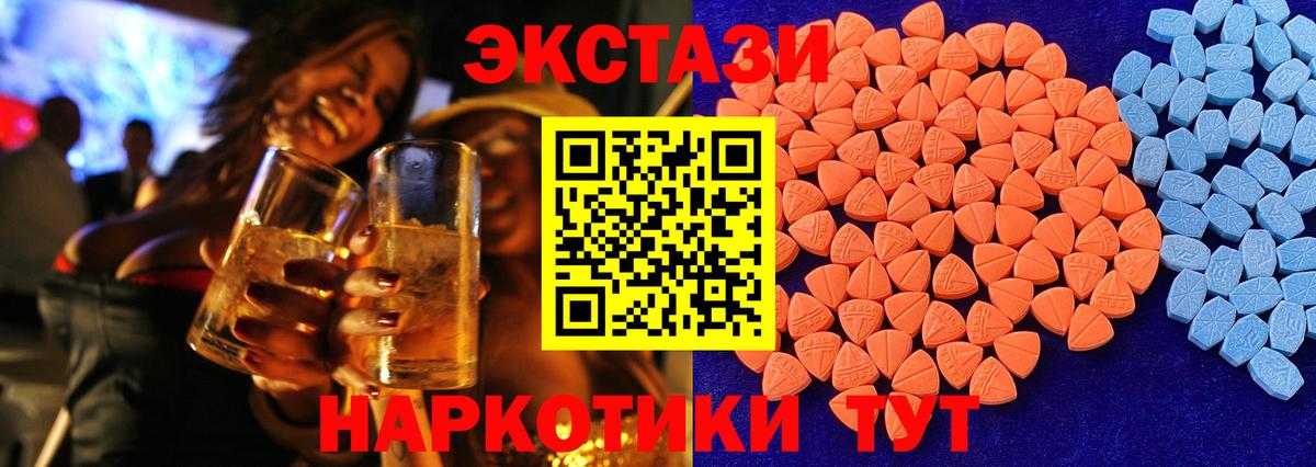 Экстази  ЭКСТАЗИ Philipp Plein  Вход с VPN  Ульяновск  Ecstasy круглые 