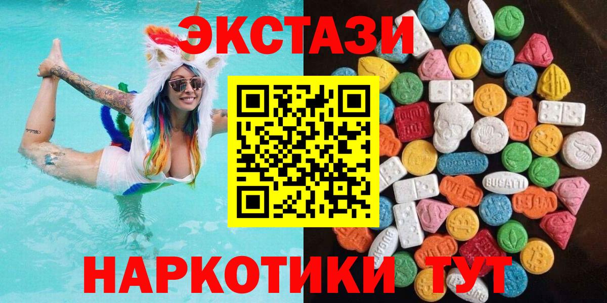 Ecstasy 99%  Экстази таблы  ЭКСТАЗИ  маркетплейс телеграм  Ульяновск 