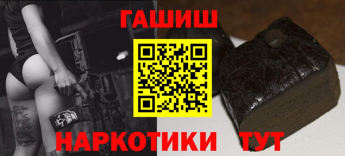 Гашиш гашик  Гашиш хэш  ГАШИШ  Ульяновск 