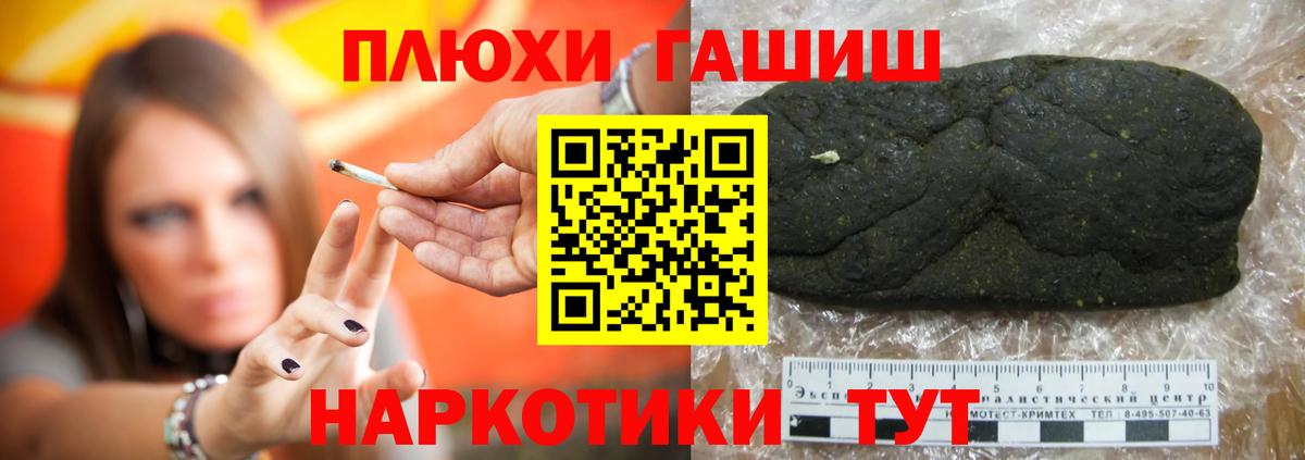 ГАШИШ Изолятор Ульяновск