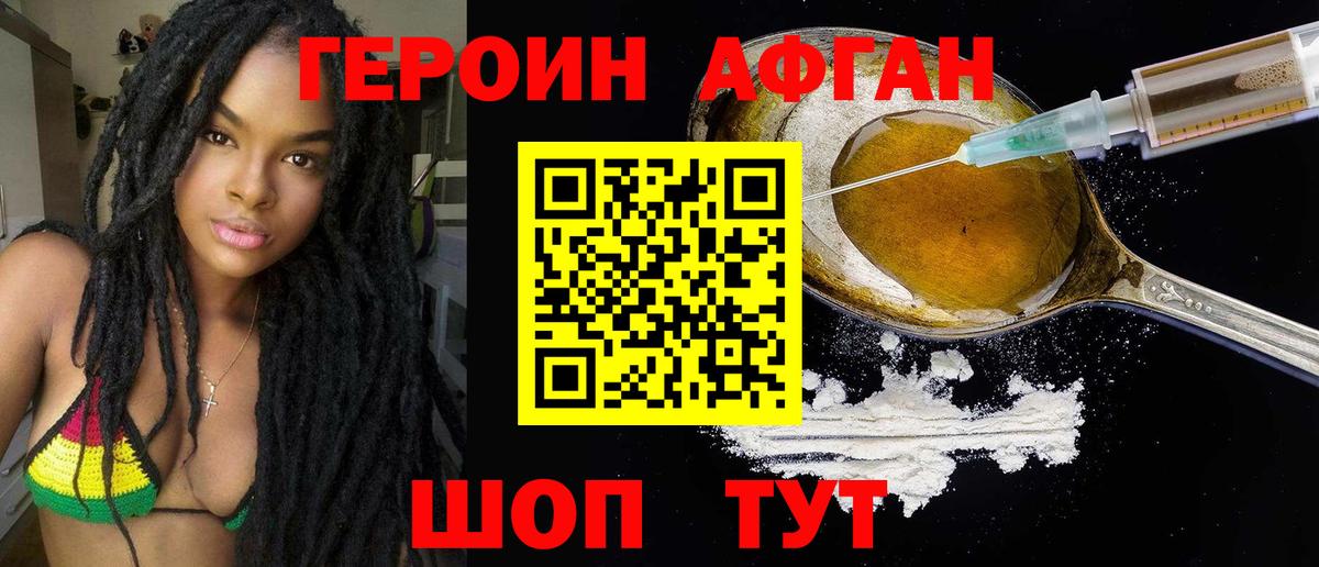 ГЕРОИН гречка Ульяновск