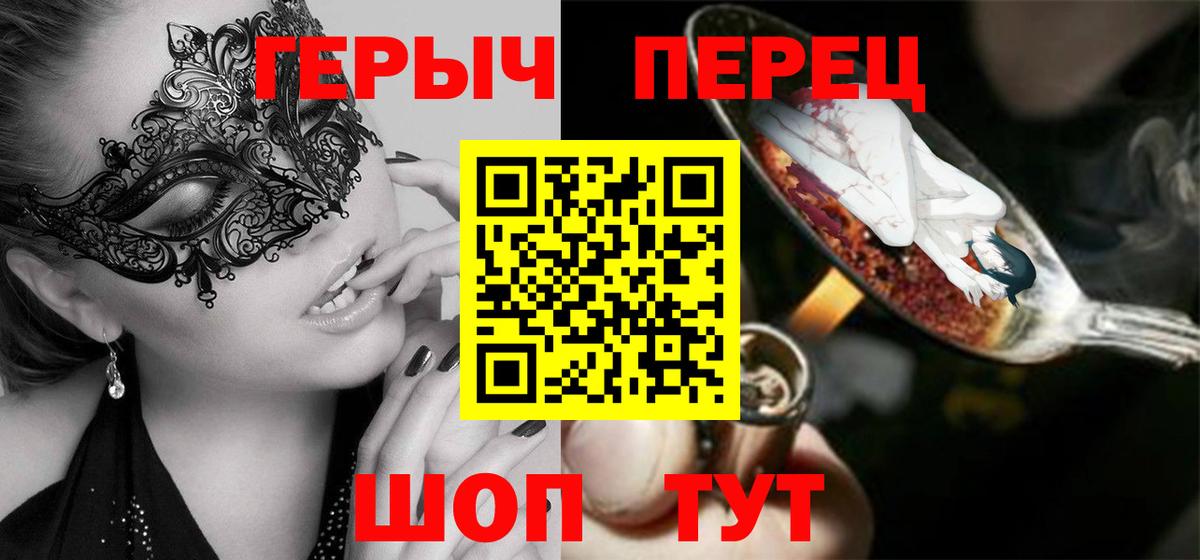 ГЕРОИН гречка  ГЕРОИН  Ульяновск 