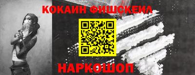 COCAINE Волжск