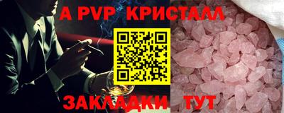 apvp Волжский