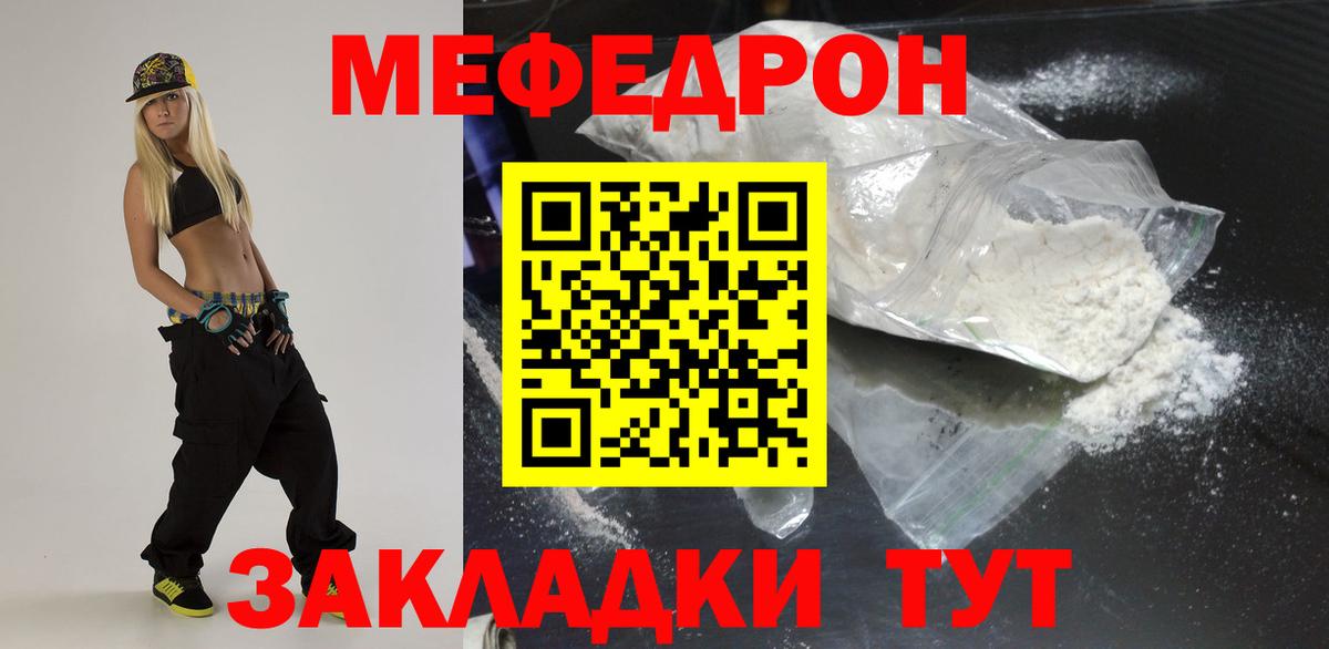Меф кристаллы Ульяновск