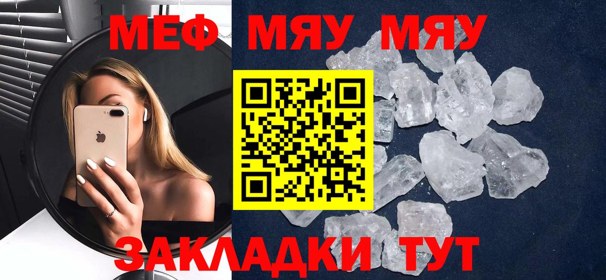 Мефедрон кристаллы Ульяновск