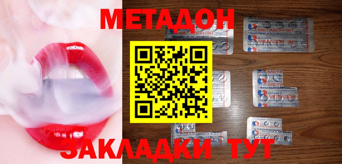 гидра ссылка  Метадон белоснежный  Вход с VPN  Ульяновск  МЕТАДОН methadone 