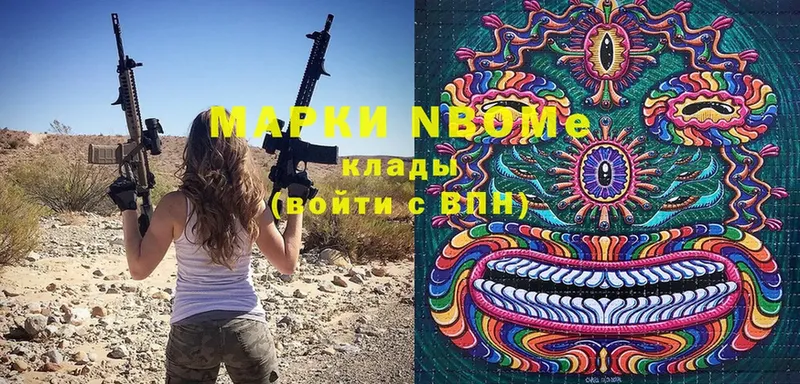 Марки N-bome 1,5мг  Ульяновск 