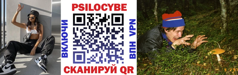 Галлюциногенные грибы Magic Shrooms  Ульяновск 